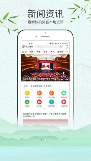 活力充沛app最新版 v1.39 安卓版 0