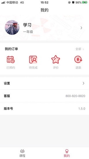 向上輔導(dǎo)最新版 v1.5.0 安卓版 0