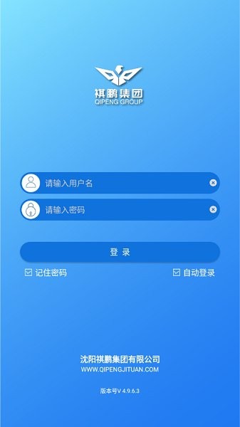 祺鵬集團oa系統(tǒng)0