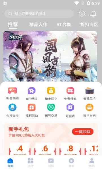 云琛手游app2