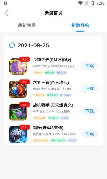 云琛手游app v1.0.1 安卓版 3