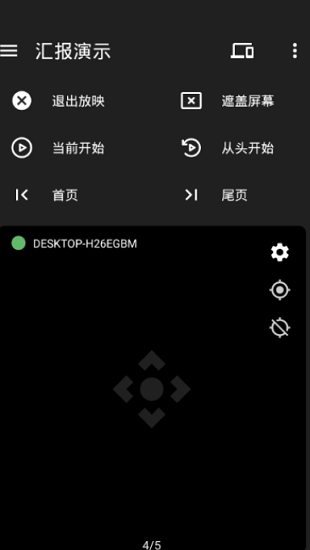 妙妙触控app v2.5 安卓版2