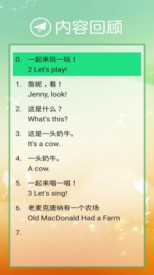 冀教版三年級英語下冊電子課本(手機(jī)版) v1.0.0 安卓版 2