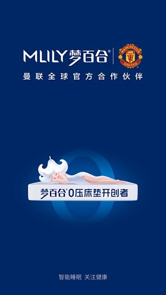 mlily智能枕 v1.4.0 安卓版 0