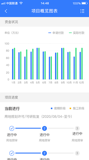 福田水務(wù)下載