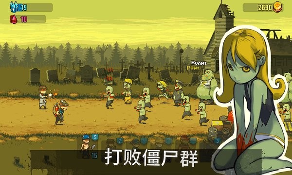 僵尸突圍死亡戰(zhàn)爭中文版正版 v3.2.7 安卓版 2