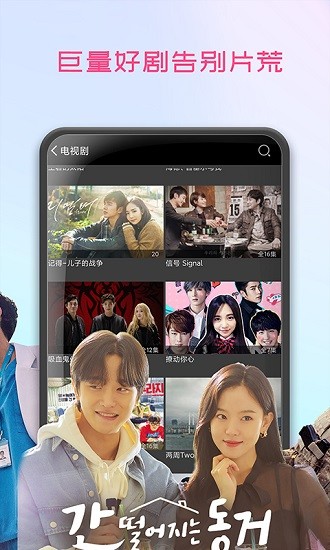 韩剧播放器免费版 v2.0.8 安卓版2
