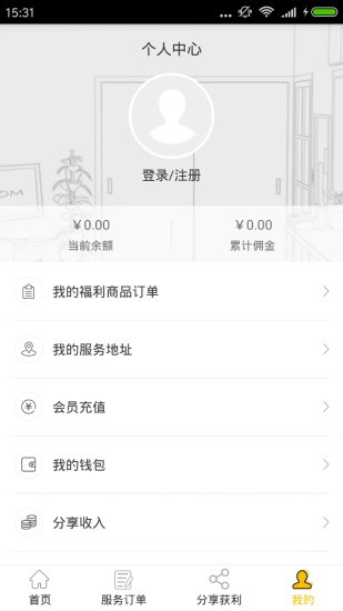 九零零家庭服务app v2.1.5 安卓版0