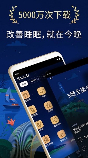 relax melodies音乐app v12.1 官方安卓版3