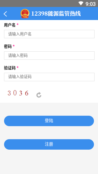 12398能源監(jiān)管熱線2