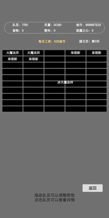 文字惡魔城手游 v1.0 安卓版 1