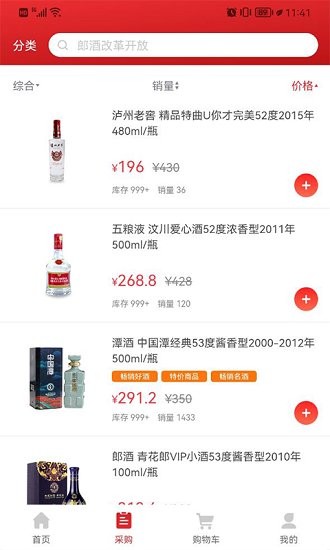 買酒app