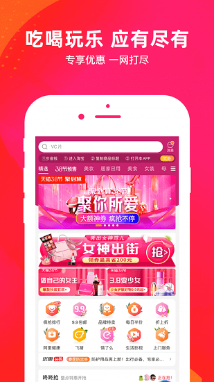 云淘app平臺 v7.9.0 安卓版 0