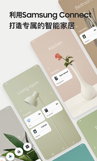 samsungconnect最新版3