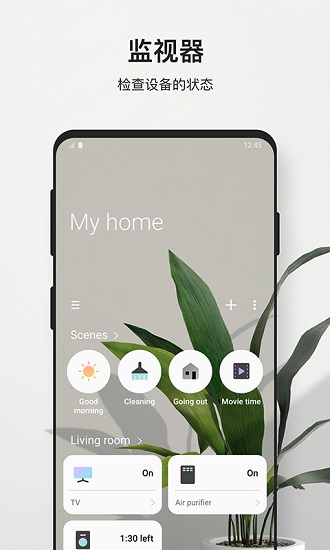 smartthings最新版 v1.7.70.21 安卓版 3