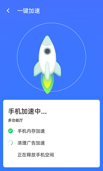 流动wifi精灵最新版 v1.0.0 安卓版0