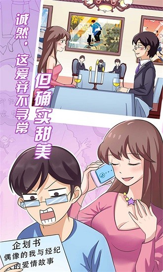 我的女友是渣女小游戲 v1.0.1 安卓版 0