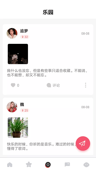 摩尔交友app