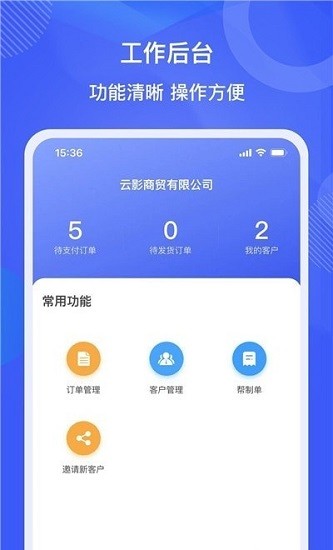 好酒集商戶端 v1.2.9 安卓版 0