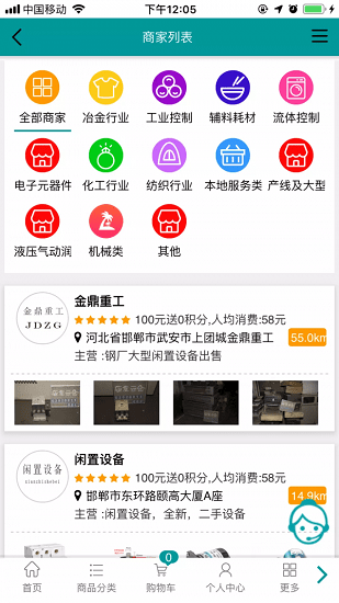 企友云仓平台 v1.1.0 安卓版4