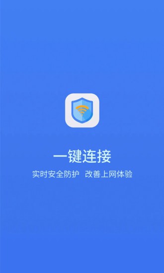 天天wifi管家最新版 v1.0.0 安卓版 0