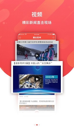 冀云定州app v2.0.0 安卓版3
