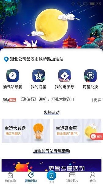 海油行最新app3