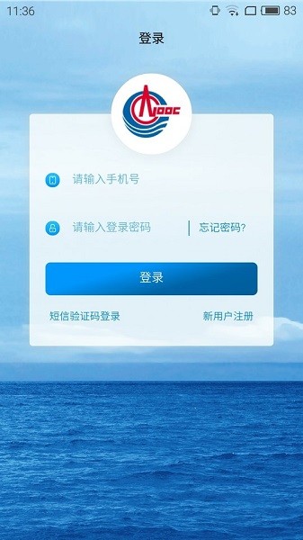 海油行最新app v1.0.5 官方安卓版 1