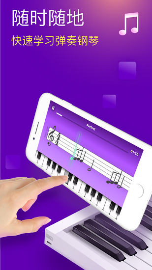 钢琴学院piano academy苹果版 v1.4.7 ios版3