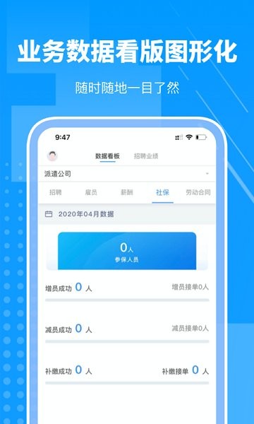 海峽人力云 v1.0.5 安卓版 0