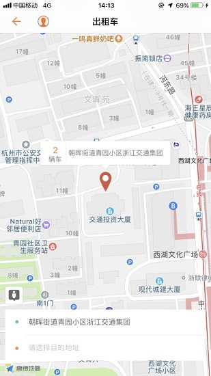 杭州交通app官方 v1.0 安卓版0