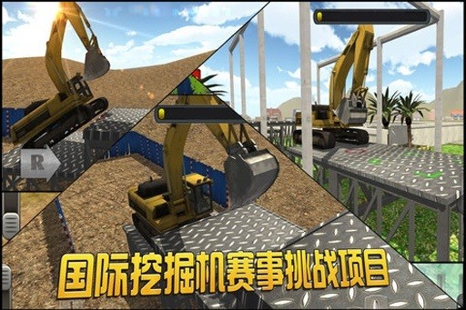 3D挖掘機 v1.2.3 安卓版 1