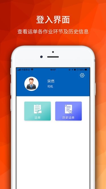 海油物流管理系統(tǒng) v1.4.13 安卓最新版 0