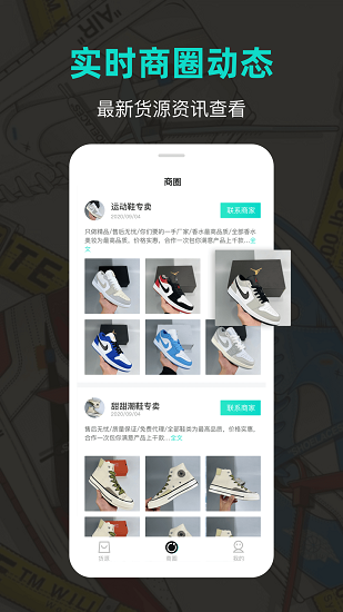 潮鞋庫app v1.1.4 安卓版 0