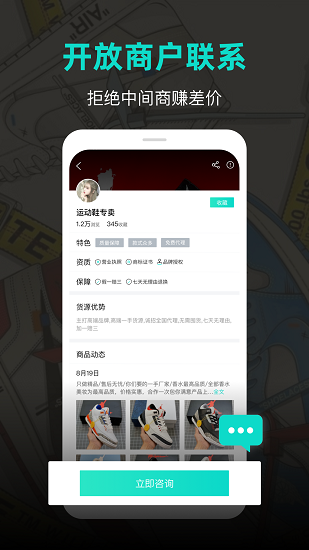 潮鞋庫app v1.1.4 安卓版 2