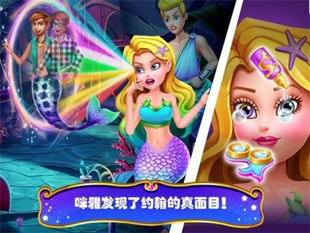 美小鱼的秘密40游戏(Mermaid40) v1.3 安卓版1