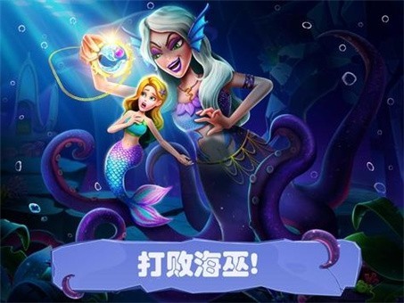 美小鱼的秘密40游戏(Mermaid40) v1.3 安卓版3