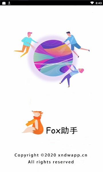 fox隐私助手初始版 v5.1.8 官方免费版2