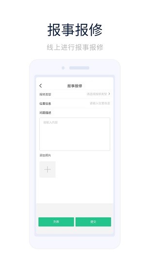 凱恩智慧物業(yè) v1.0.0 安卓版 2