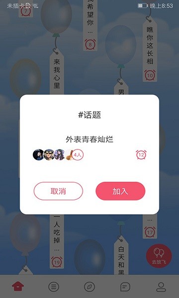 不南交友软件 v1.0.2 安卓版3