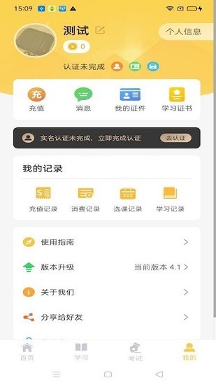 民杰學(xué)院官方版 v4.5.8 安卓版 1