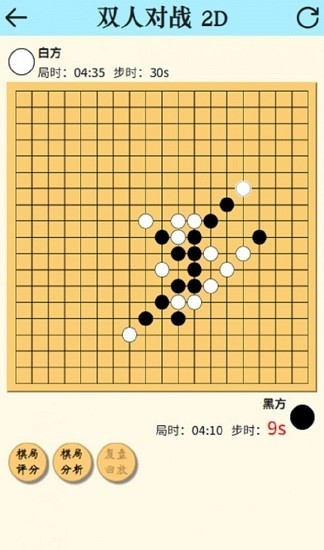 4D五子棋官方版2