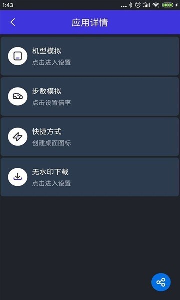 分身有力app v1.5.4 最新版1