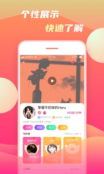 初甜交友app（暫未上線）2