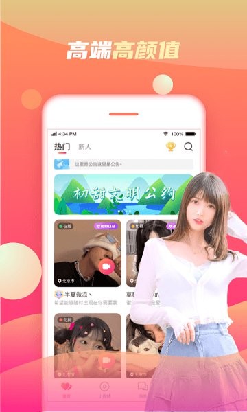 初甜交友app（暫未上線）3