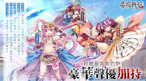 幕府戰(zhàn)姬游戲 v1.0.243 安卓版 3