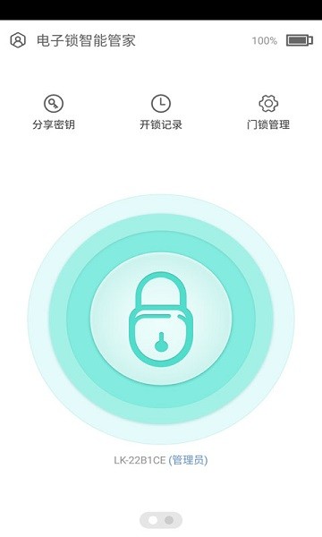 金网通智能锁app v2.7.2.2112180845 官方安卓版0