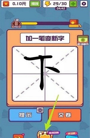 漢字小霸王紅包版 v1.0.3 安卓版 0