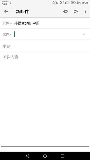 栖安中文邮最新版 v5.730 安卓版2