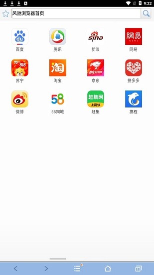 風(fēng)馳瀏覽器app v4.0.2 安卓版 0